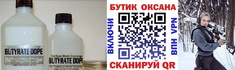 Купить закладки  Никольское  Бутират GHB 