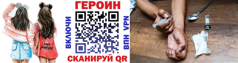 Героин белый  Купить где  Никольское 