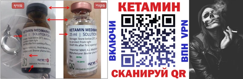 Купить где  Никольское  КЕТАМИН VHQ 