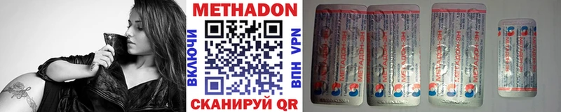 МЕТАДОН VHQ  Купить где  Никольское 